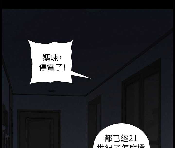 兄妹的秘密授课 - 第77話-你朋友GG有18公分… - page 130
