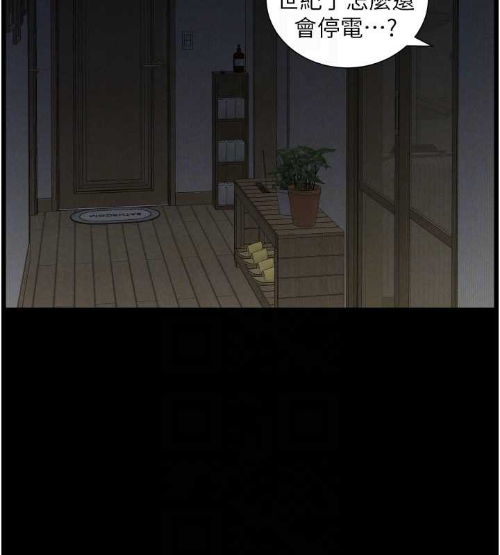 兄妹的秘密授课 - 第77話-你朋友GG有18公分… - page 131