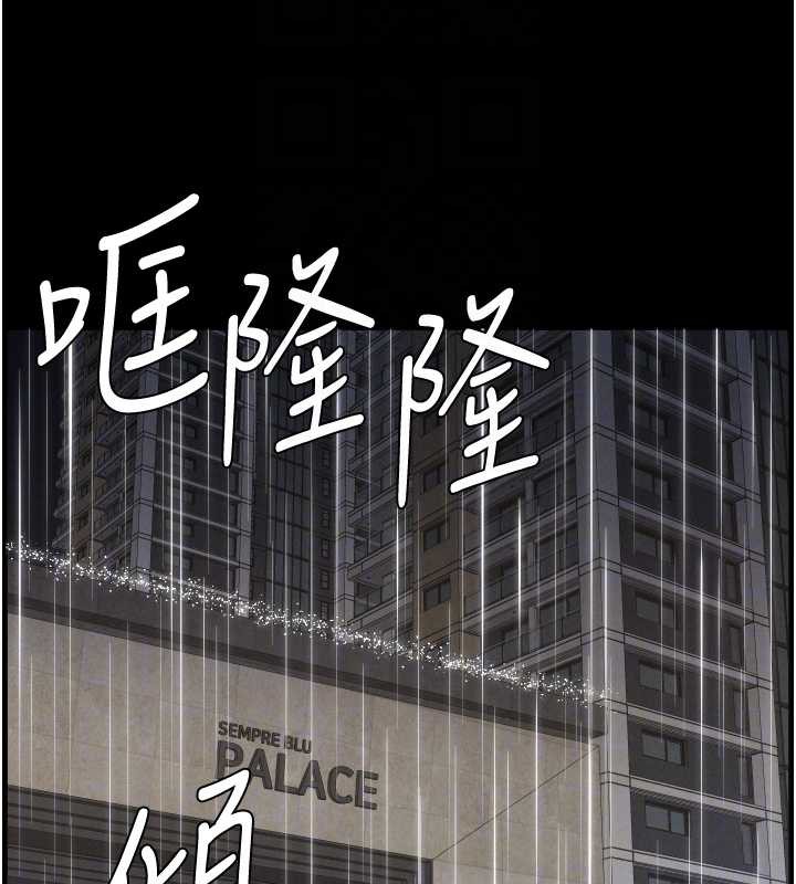 兄妹的秘密授课 - 第77話-你朋友GG有18公分… - page 133