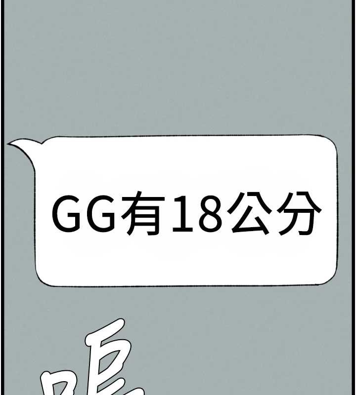 兄妹的秘密授课 - 第77話-你朋友GG有18公分… - page 140