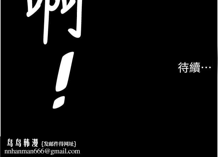兄妹的秘密授课 - 第77話-你朋友GG有18公分… - page 142