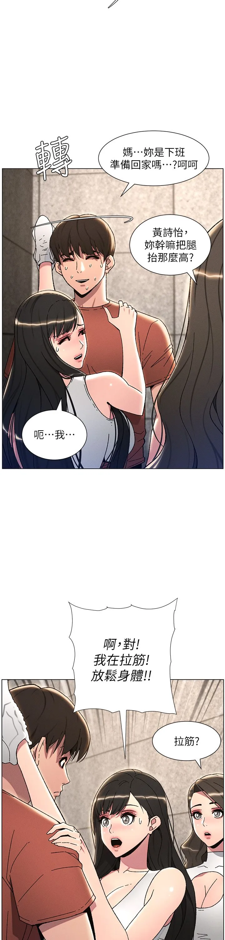 兄妹的秘密授课 - 第23話-妹妹太飢渴好困擾♡ - page 2