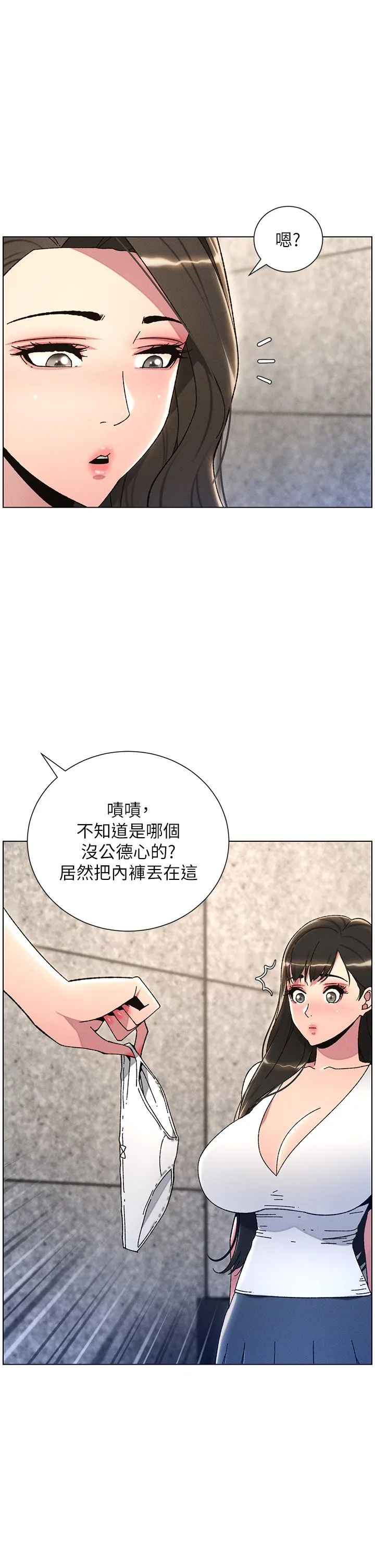 兄妹的秘密授课 - 第23話-妹妹太飢渴好困擾♡ - page 4