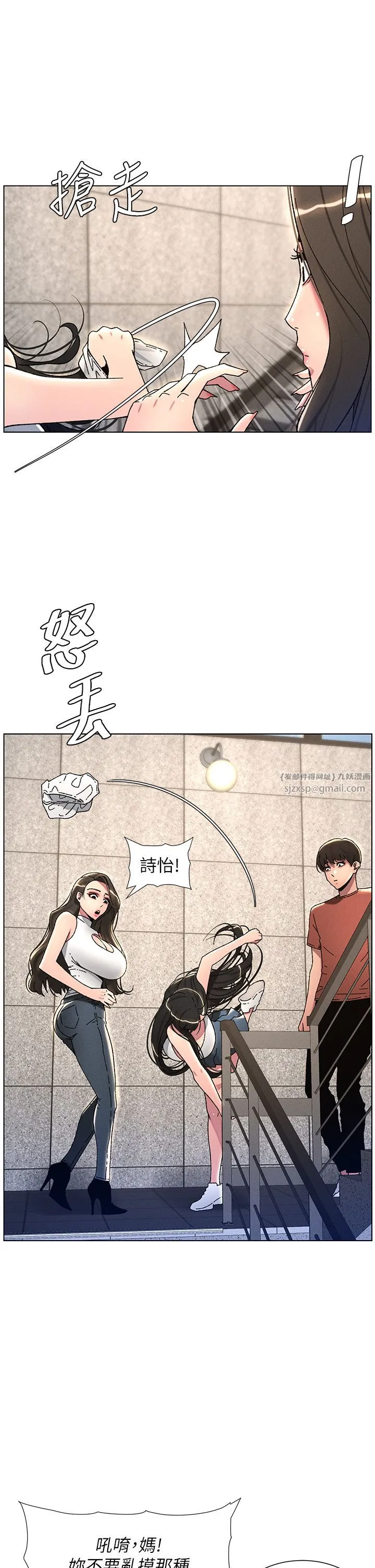 兄妹的秘密授课 - 第23話-妹妹太飢渴好困擾♡ - page 7