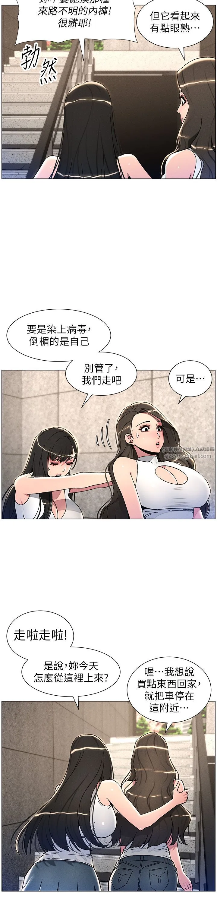 兄妹的秘密授课 - 第23話-妹妹太飢渴好困擾♡ - page 8