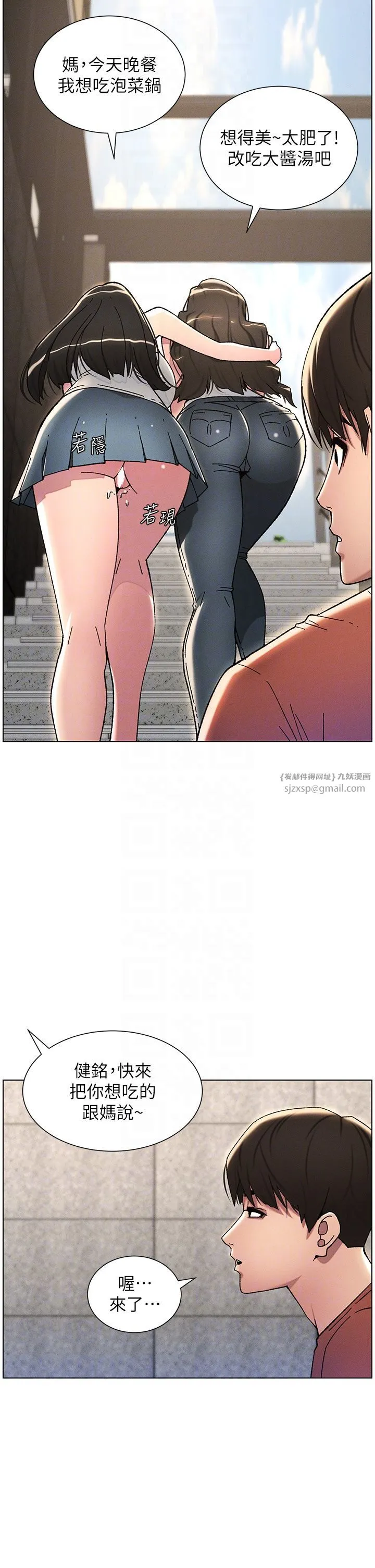 兄妹的秘密授课 - 第23話-妹妹太飢渴好困擾♡ - page 10