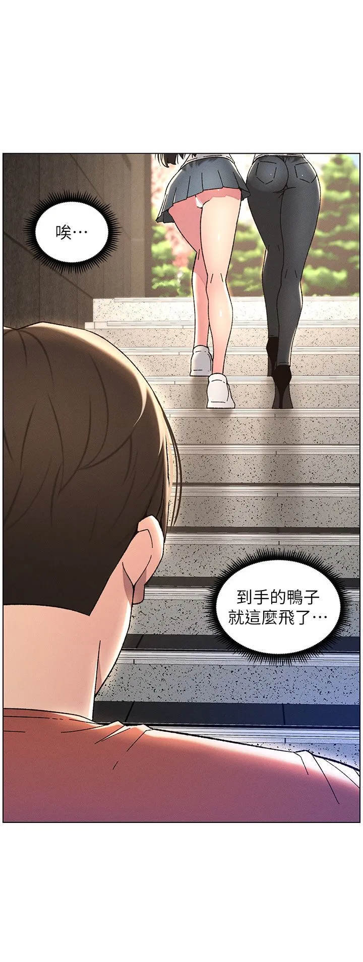 兄妹的秘密授课 - 第23話-妹妹太飢渴好困擾♡ - page 11