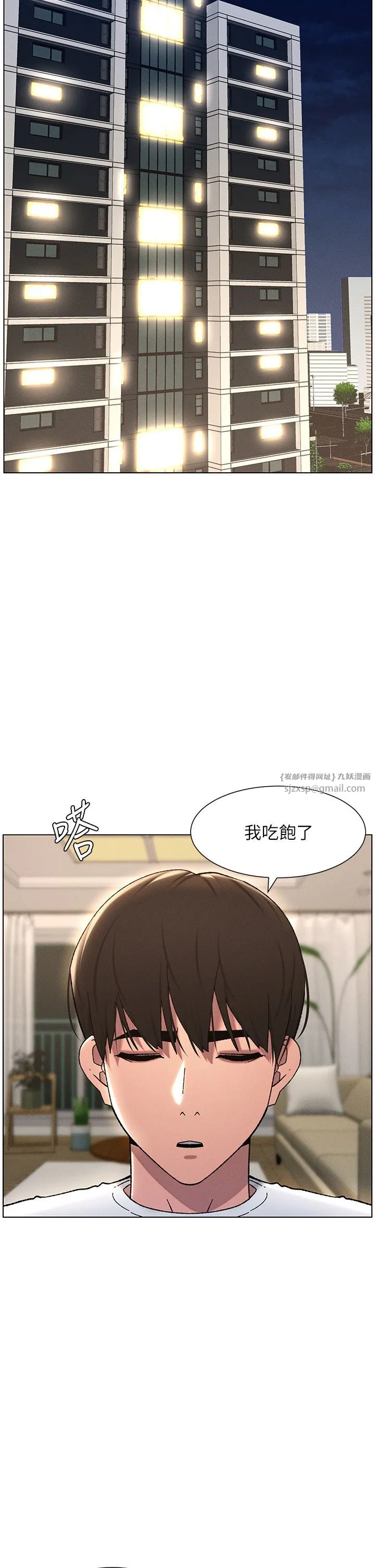 兄妹的秘密授课 - 第23話-妹妹太飢渴好困擾♡ - page 13