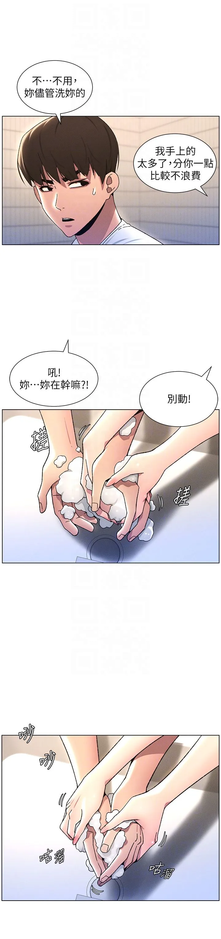 兄妹的秘密授课 - 第23話-妹妹太飢渴好困擾♡ - page 24