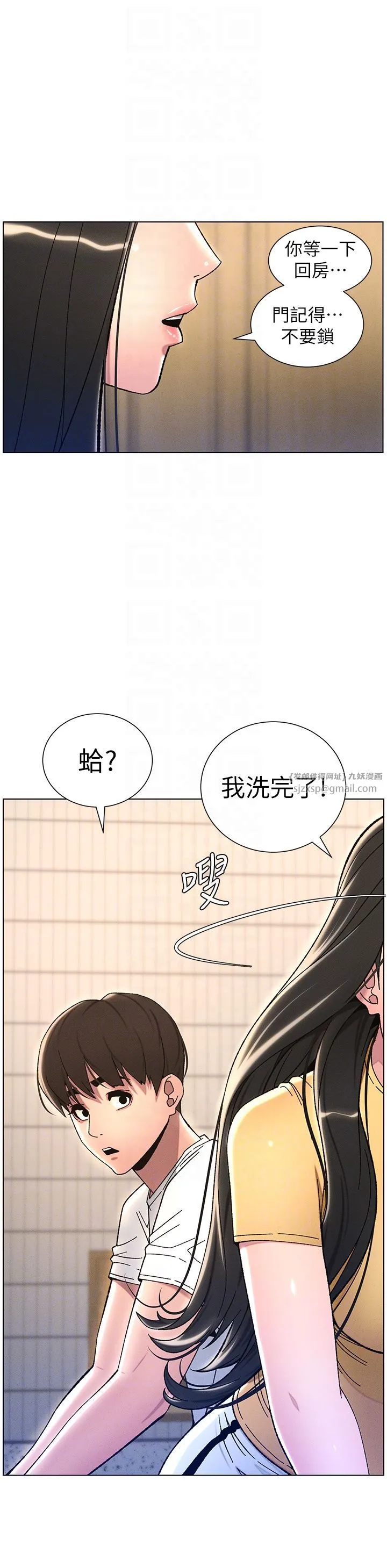 兄妹的秘密授课 - 第23話-妹妹太飢渴好困擾♡ - page 26