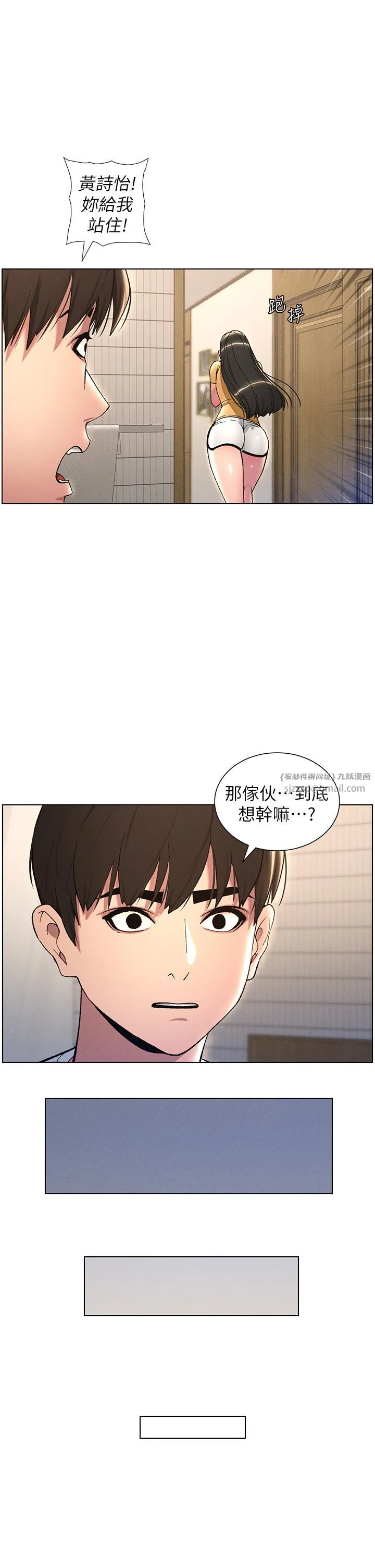 兄妹的秘密授课 - 第23話-妹妹太飢渴好困擾♡ - page 27