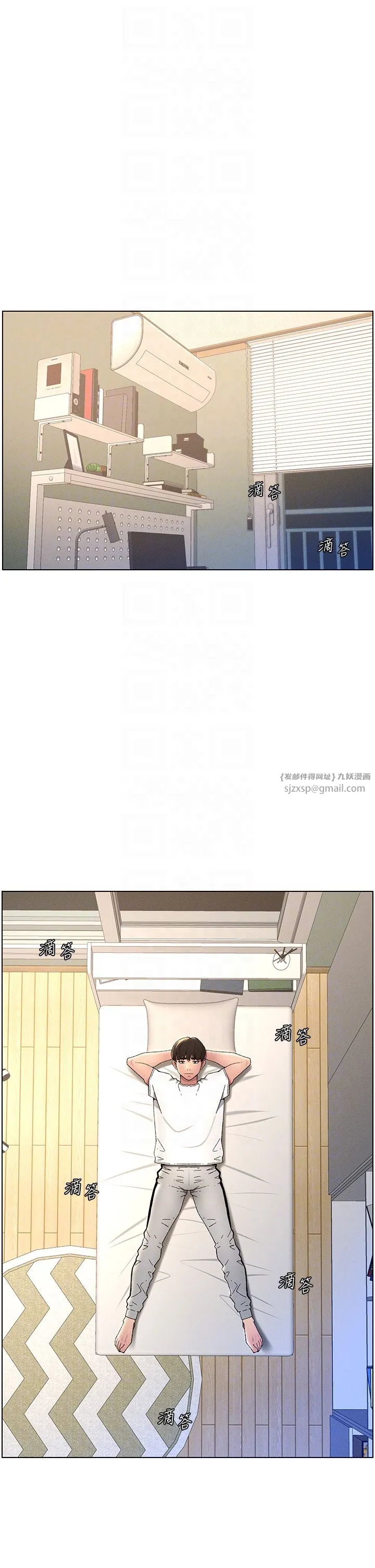 兄妹的秘密授课 - 第23話-妹妹太飢渴好困擾♡ - page 28