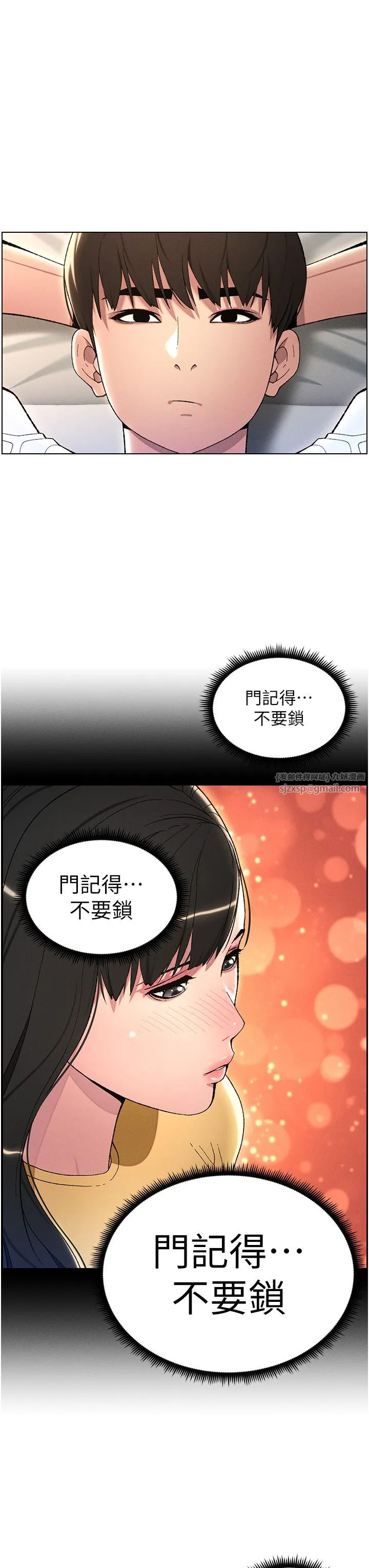 兄妹的秘密授课 - 第23話-妹妹太飢渴好困擾♡ - page 29