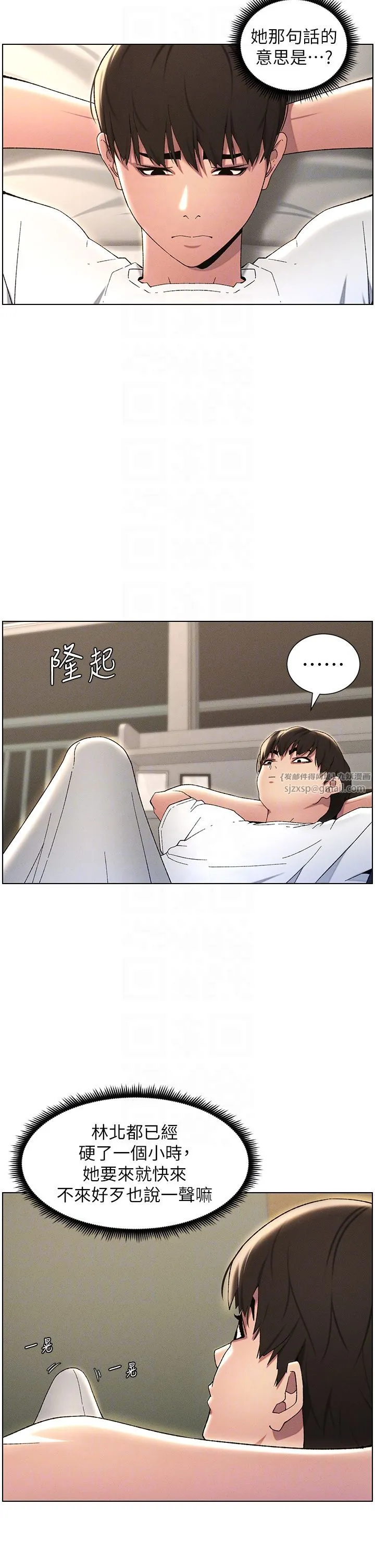 兄妹的秘密授课 - 第23話-妹妹太飢渴好困擾♡ - page 30