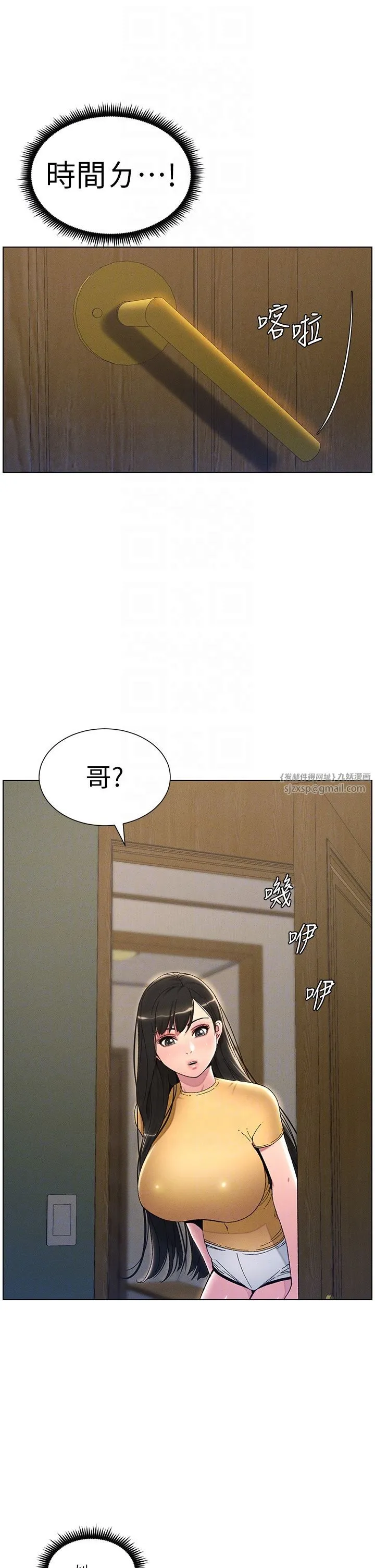 兄妹的秘密授课 - 第23話-妹妹太飢渴好困擾♡ - page 32