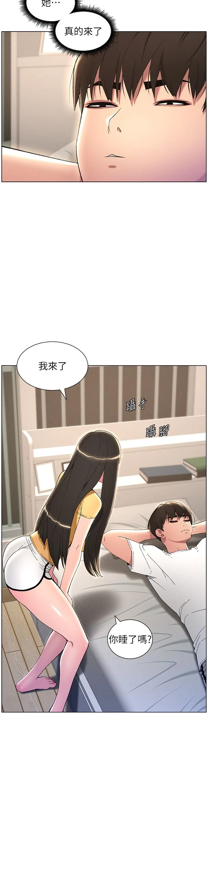 兄妹的秘密授课 - 第23話-妹妹太飢渴好困擾♡ - page 33