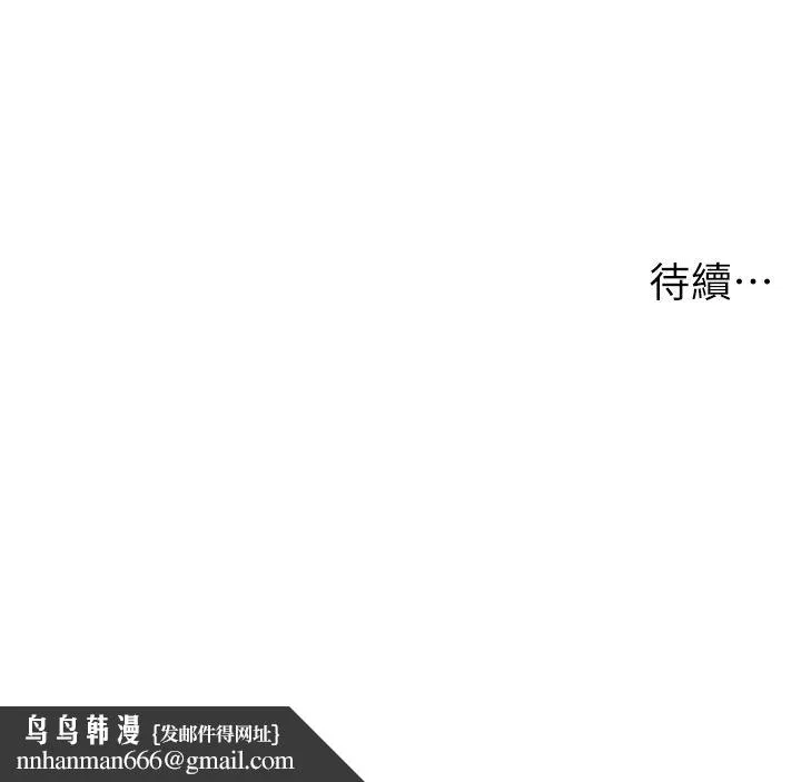 兄妹的秘密授课 - 第23話-妹妹太飢渴好困擾♡ - page 37