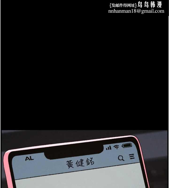 兄妹的秘密授课 - 第85話-讓我用鮑鮑彌補你吧 - page 1