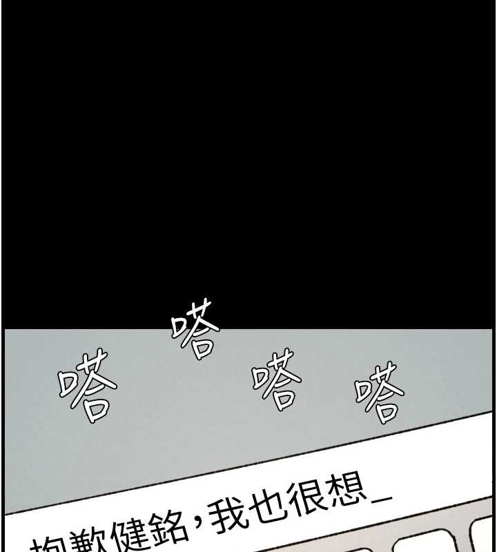 兄妹的秘密授课 - 第85話-讓我用鮑鮑彌補你吧 - page 5