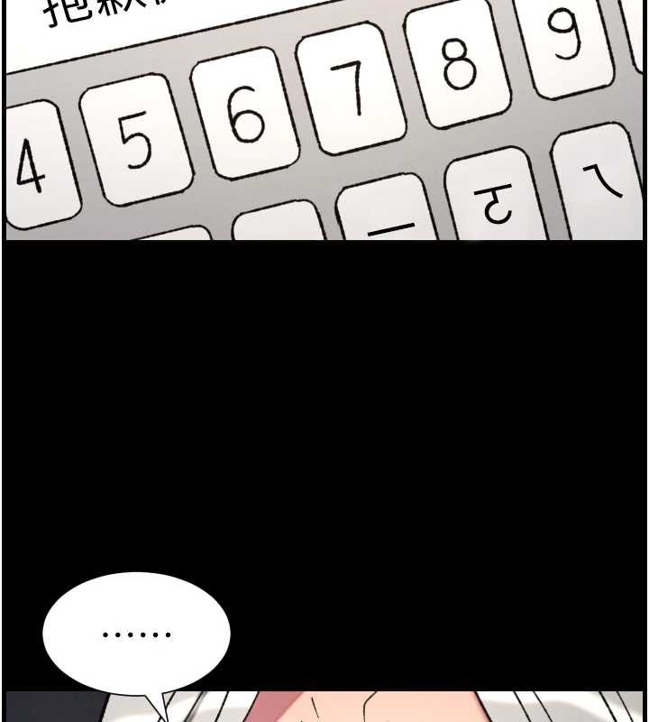 兄妹的秘密授课 - 第85話-讓我用鮑鮑彌補你吧 - page 6