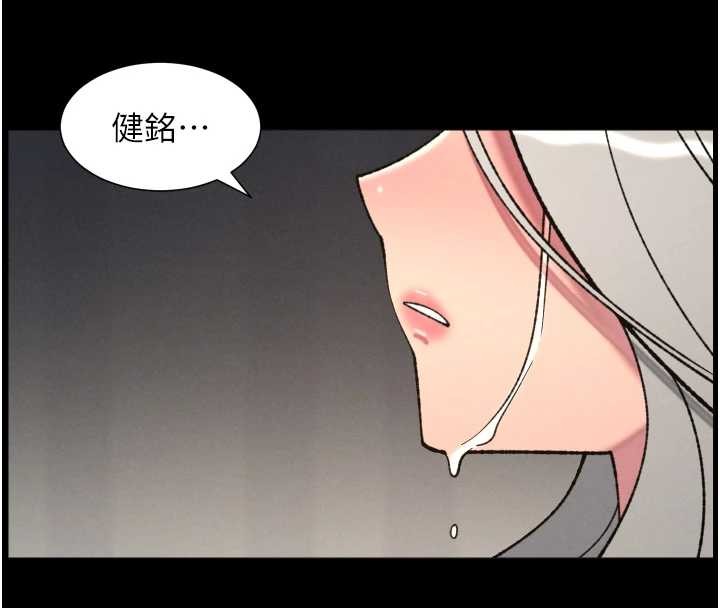 兄妹的秘密授课 - 第85話-讓我用鮑鮑彌補你吧 - page 8