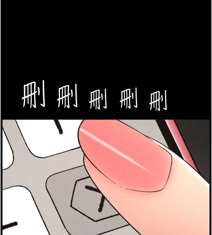 兄妹的秘密授课 - 第85話-讓我用鮑鮑彌補你吧 - page 9