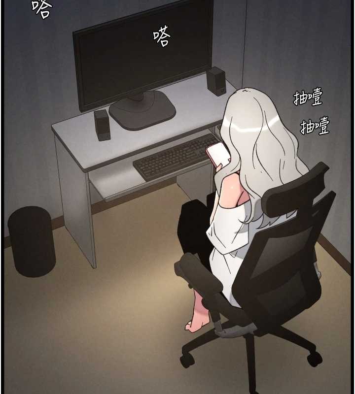 兄妹的秘密授课 - 第85話-讓我用鮑鮑彌補你吧 - page 11