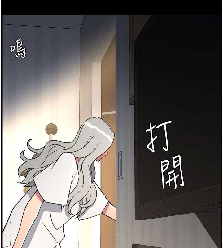 兄妹的秘密授课 - 第85話-讓我用鮑鮑彌補你吧 - page 14