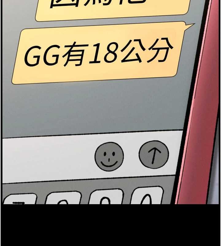 兄妹的秘密授课 - 第85話-讓我用鮑鮑彌補你吧 - page 19