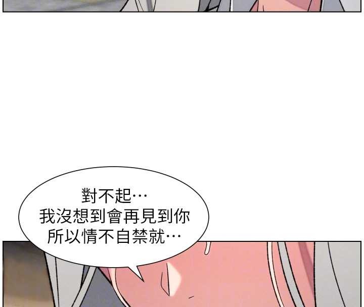 兄妹的秘密授课 - 第85話-讓我用鮑鮑彌補你吧 - page 35