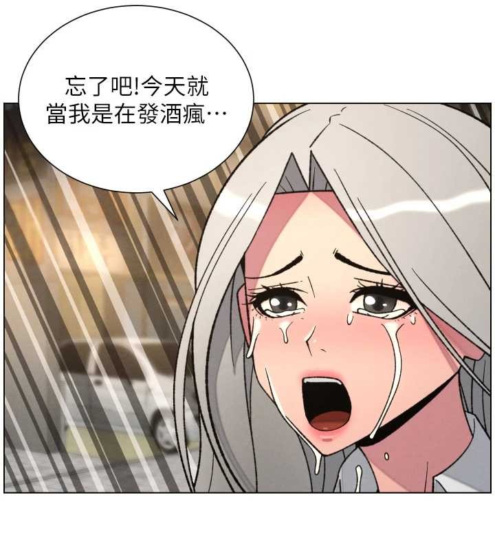 兄妹的秘密授课 - 第85話-讓我用鮑鮑彌補你吧 - page 37
