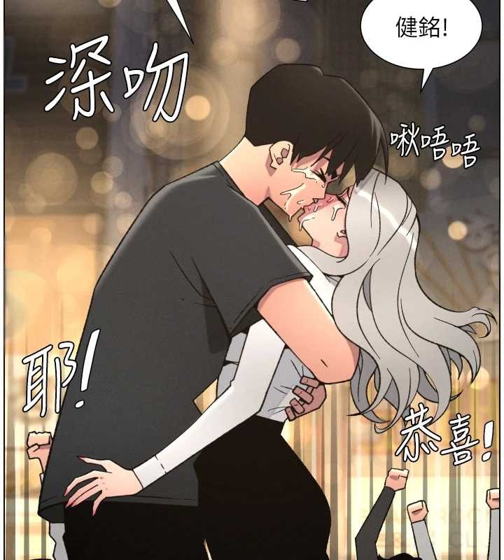 兄妹的秘密授课 - 第85話-讓我用鮑鮑彌補你吧 - page 42