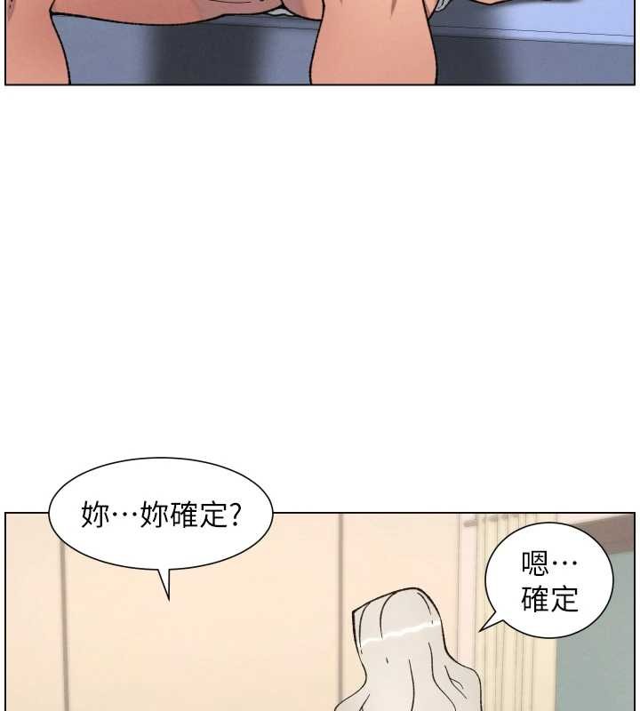 兄妹的秘密授课 - 第85話-讓我用鮑鮑彌補你吧 - page 58
