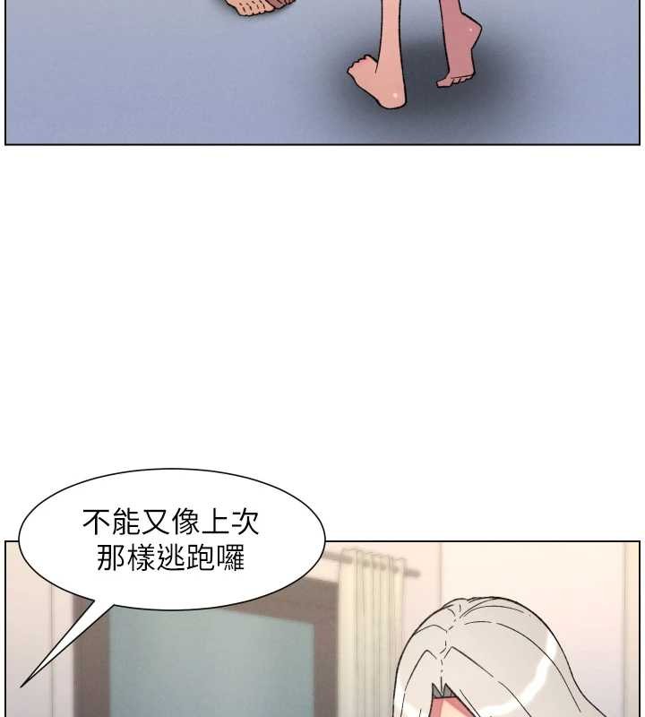 兄妹的秘密授课 - 第85話-讓我用鮑鮑彌補你吧 - page 60