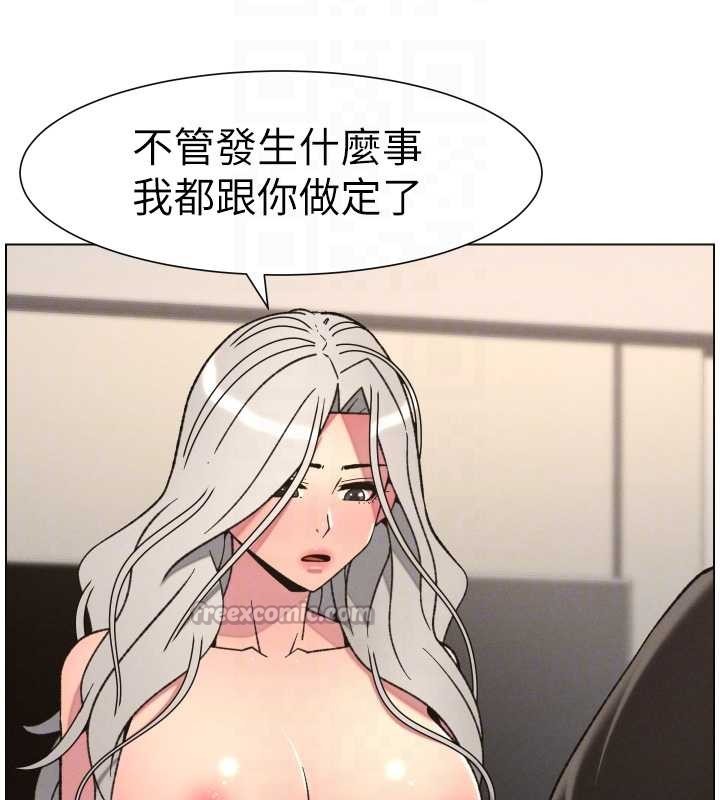 兄妹的秘密授课 - 第85話-讓我用鮑鮑彌補你吧 - page 65