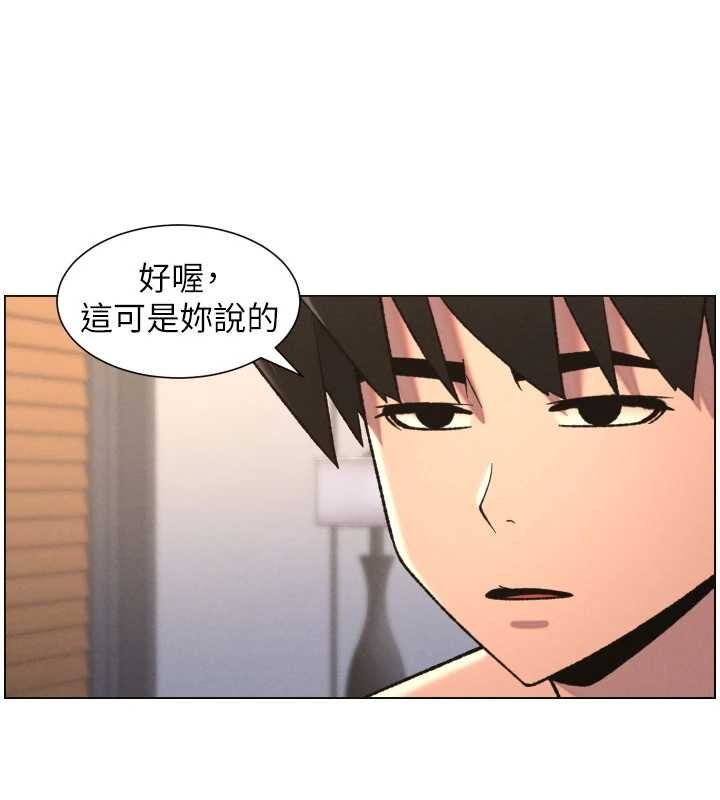 兄妹的秘密授课 - 第85話-讓我用鮑鮑彌補你吧 - page 68
