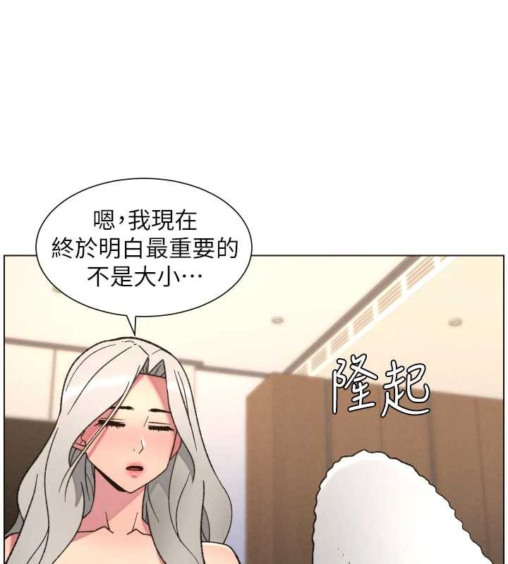 兄妹的秘密授课 - 第85話-讓我用鮑鮑彌補你吧 - page 69