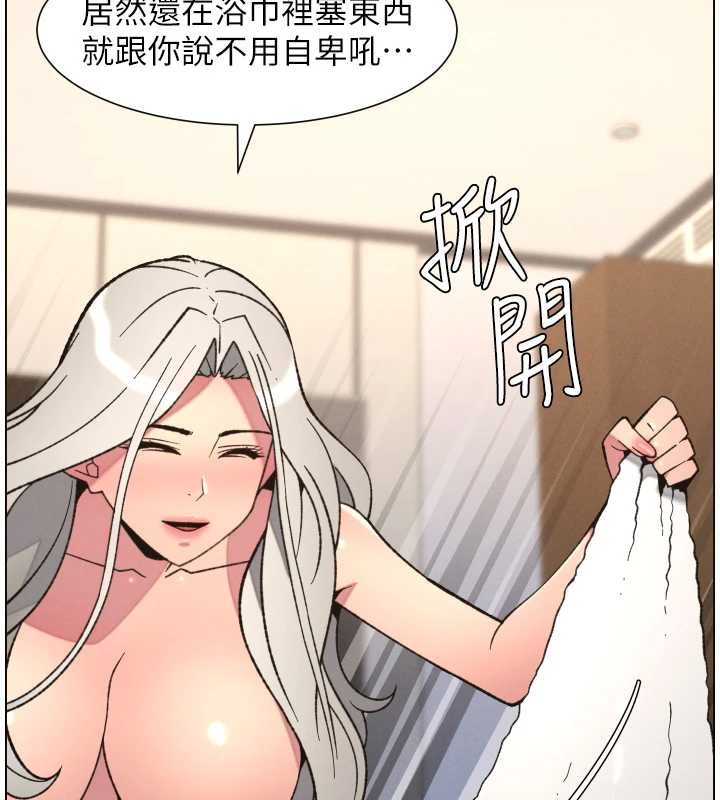 兄妹的秘密授课 - 第85話-讓我用鮑鮑彌補你吧 - page 74