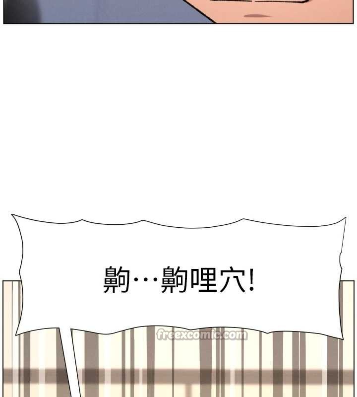 兄妹的秘密授课 - 第85話-讓我用鮑鮑彌補你吧 - page 78