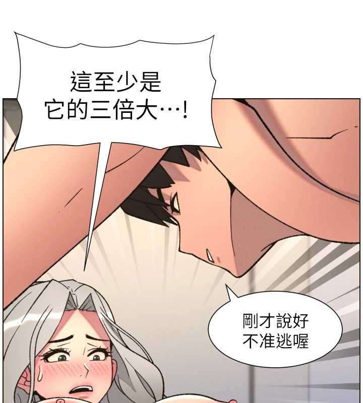 兄妹的秘密授课 - 第85話-讓我用鮑鮑彌補你吧 - page 86