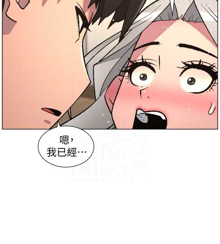 兄妹的秘密授课 - 第85話-讓我用鮑鮑彌補你吧 - page 90