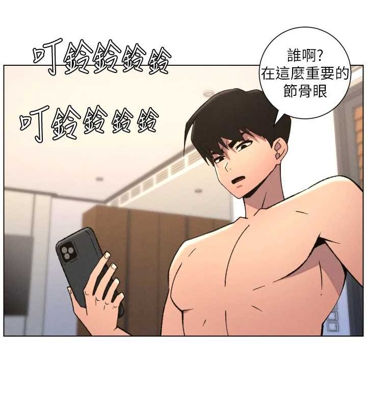 兄妹的秘密授课 - 第85話-讓我用鮑鮑彌補你吧 - page 93