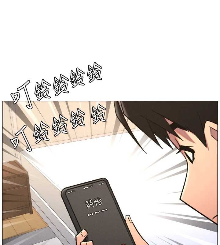 兄妹的秘密授课 - 第85話-讓我用鮑鮑彌補你吧 - page 94