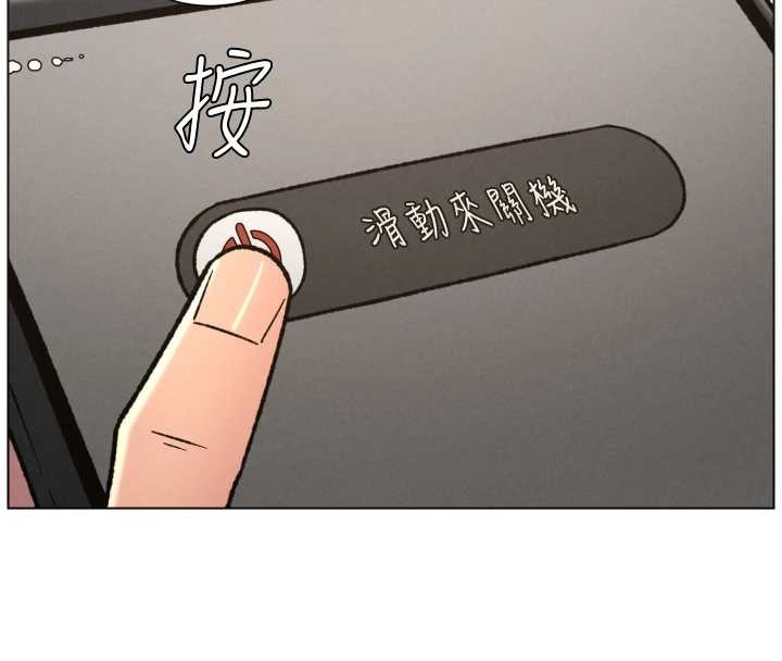 兄妹的秘密授课 - 第85話-讓我用鮑鮑彌補你吧 - page 103