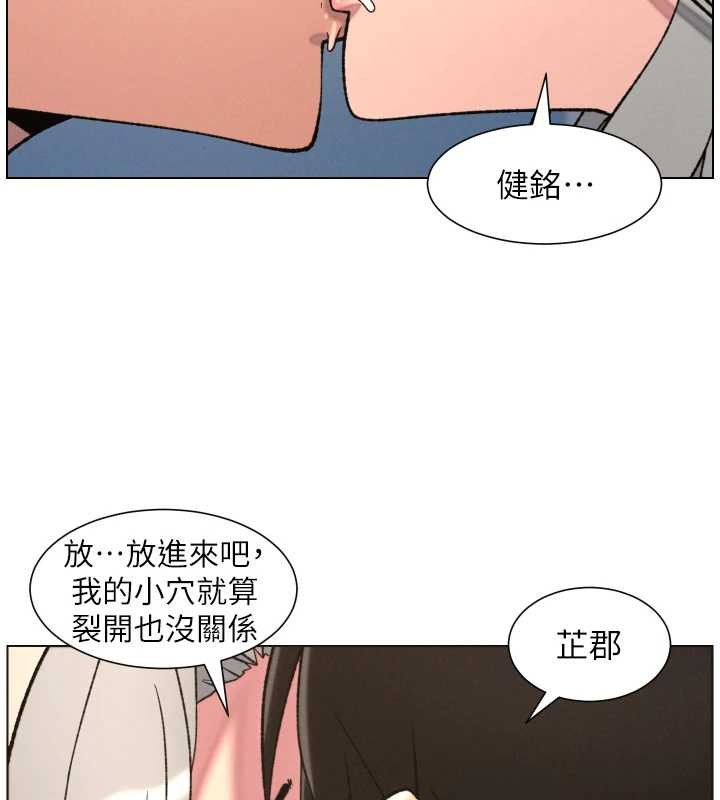 兄妹的秘密授课 - 第85話-讓我用鮑鮑彌補你吧 - page 109