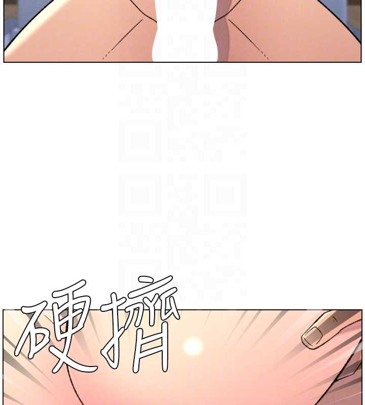 兄妹的秘密授课 - 第85話-讓我用鮑鮑彌補你吧 - page 114