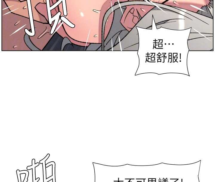 兄妹的秘密授课 - 第85話-讓我用鮑鮑彌補你吧 - page 131