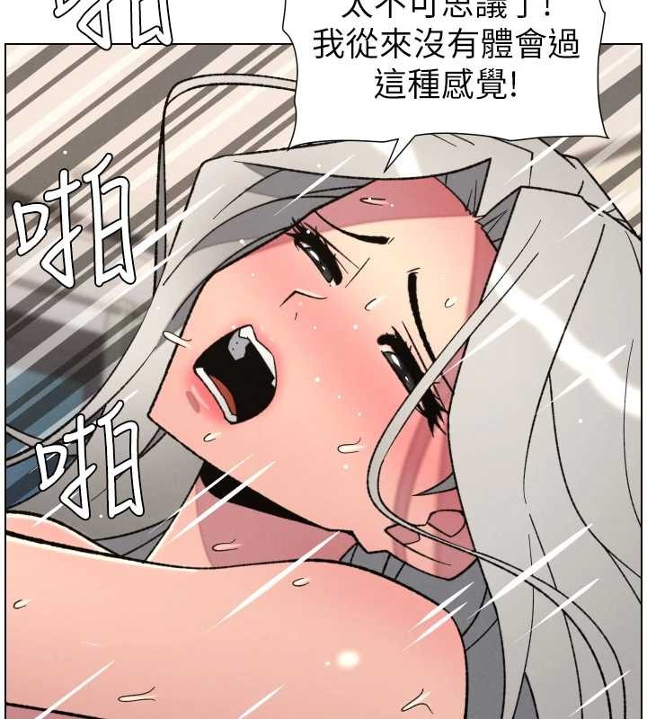 兄妹的秘密授课 - 第85話-讓我用鮑鮑彌補你吧 - page 132