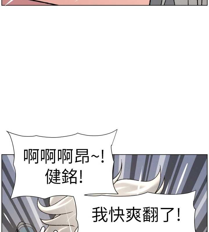 兄妹的秘密授课 - 第85話-讓我用鮑鮑彌補你吧 - page 133