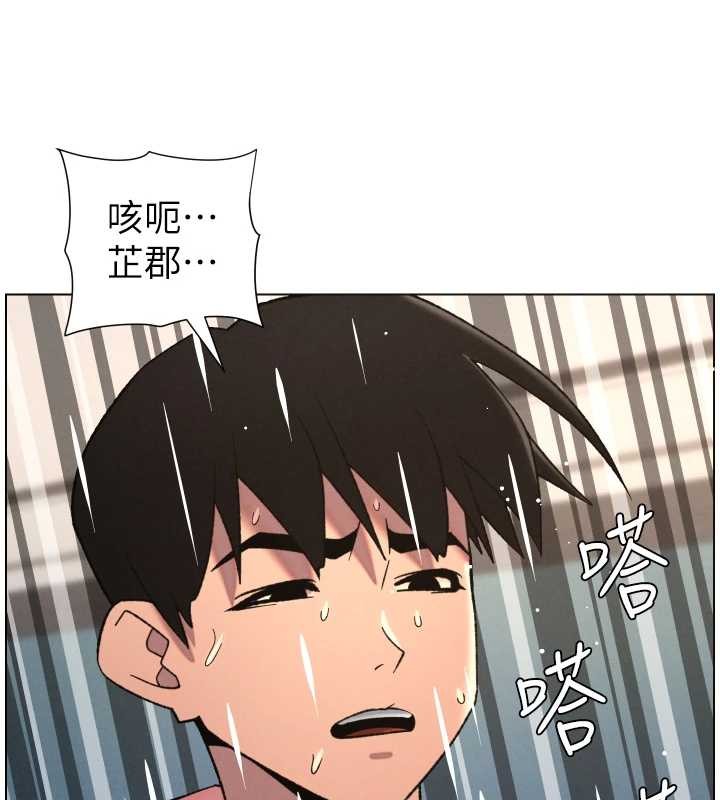 兄妹的秘密授课 - 第85話-讓我用鮑鮑彌補你吧 - page 136